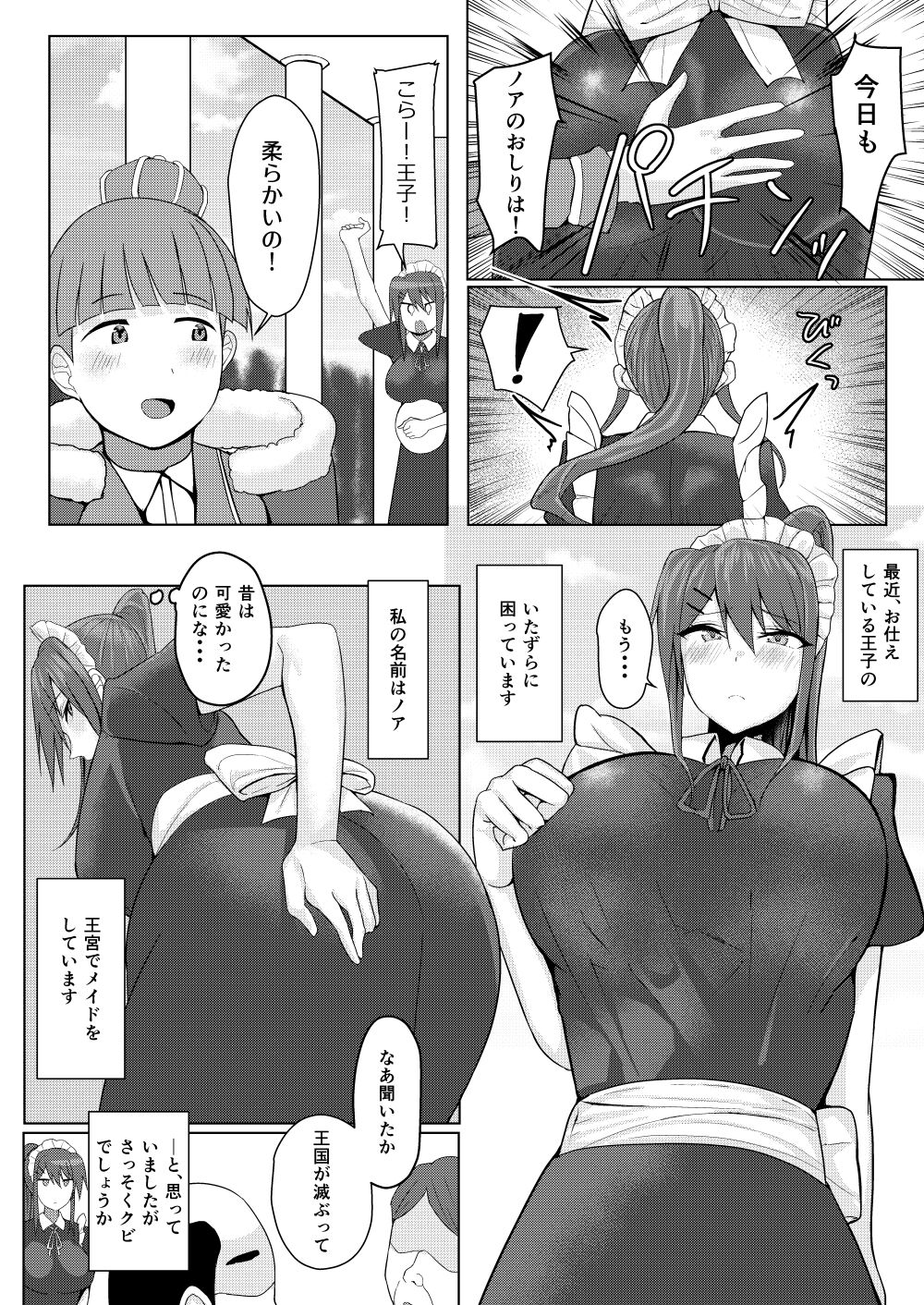 Shujuu Reversible page 2 full