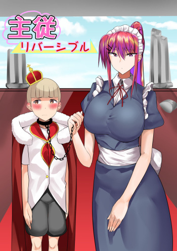Shujuu Reversible cover