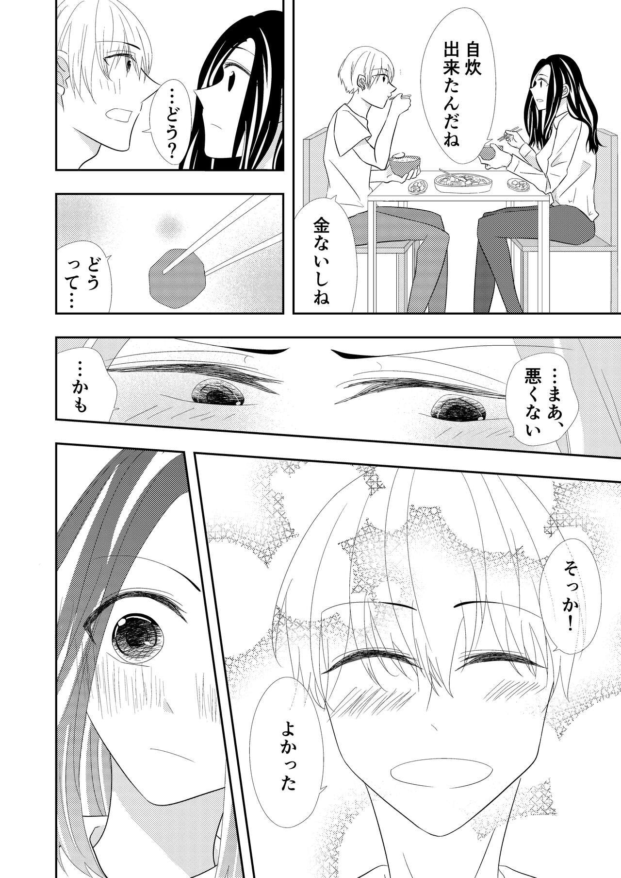 Toshishita no Osananajimi ni Propose saremashita!? page 10 full