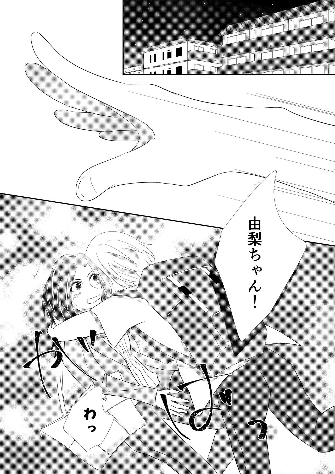 Toshishita no Osananajimi ni Propose saremashita!? page 2 full