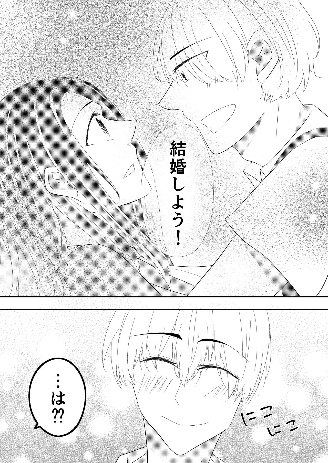 Toshishita no Osananajimi ni Propose saremashita!? page 3 full
