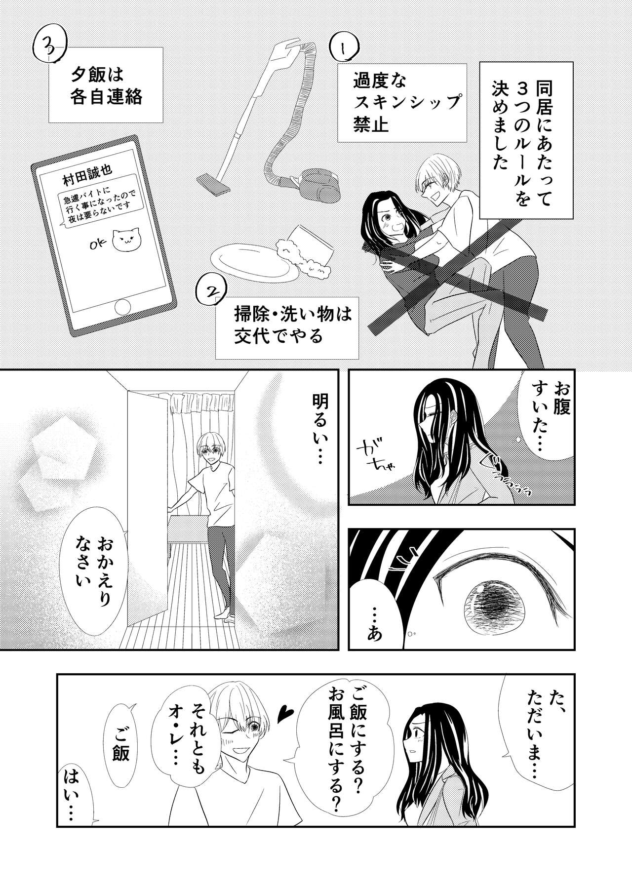Toshishita no Osananajimi ni Propose saremashita!? page 9 full