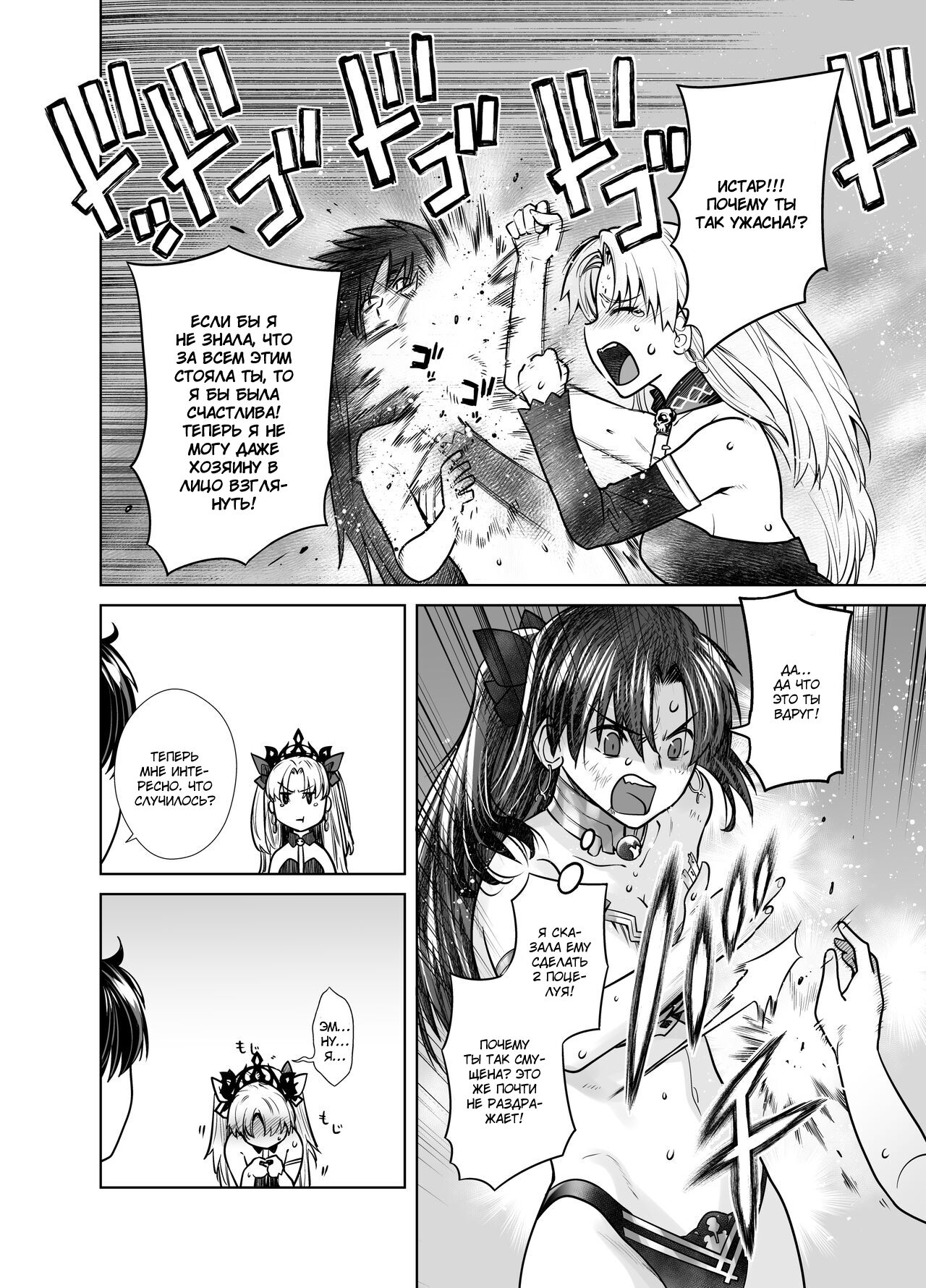 HEAVEN'S DRIVE 10 page 6 full