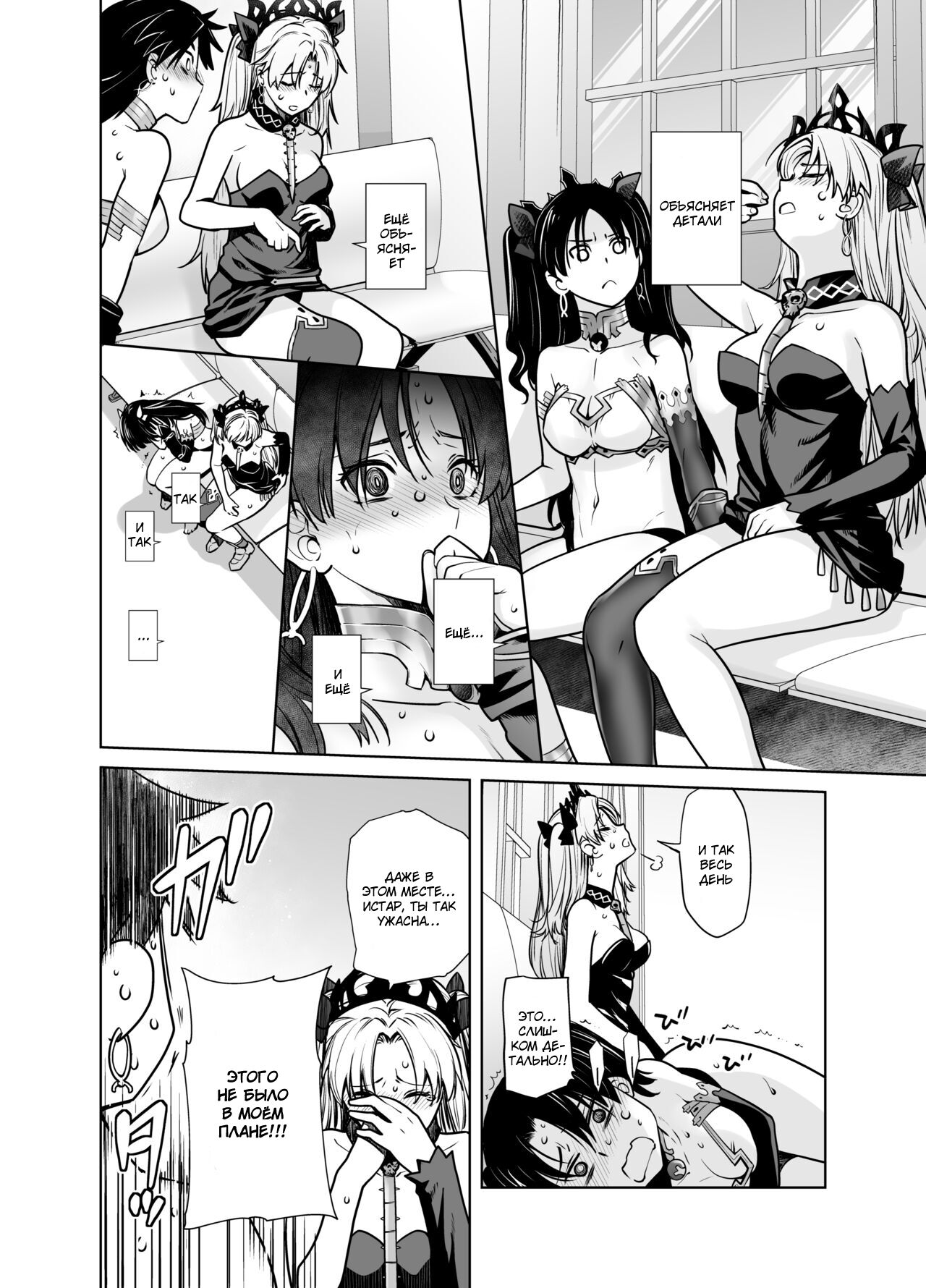 HEAVEN'S DRIVE 10 page 8 full