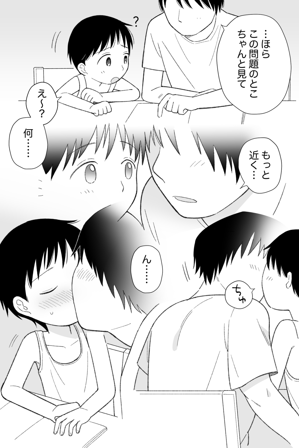 Amaetagari page 2 full