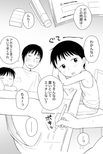 Amaetagari cover