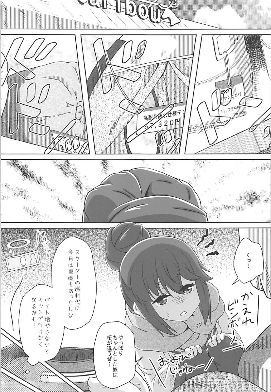 Juu Camp page 2 full