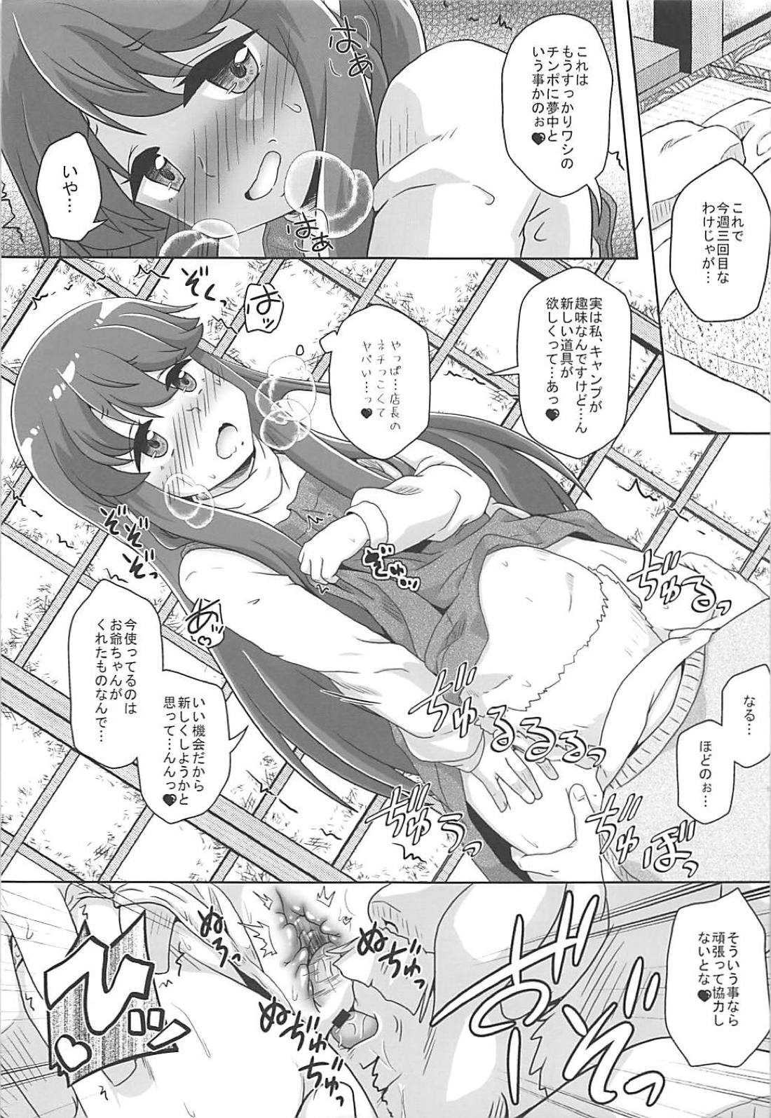 Juu Camp page 4 full