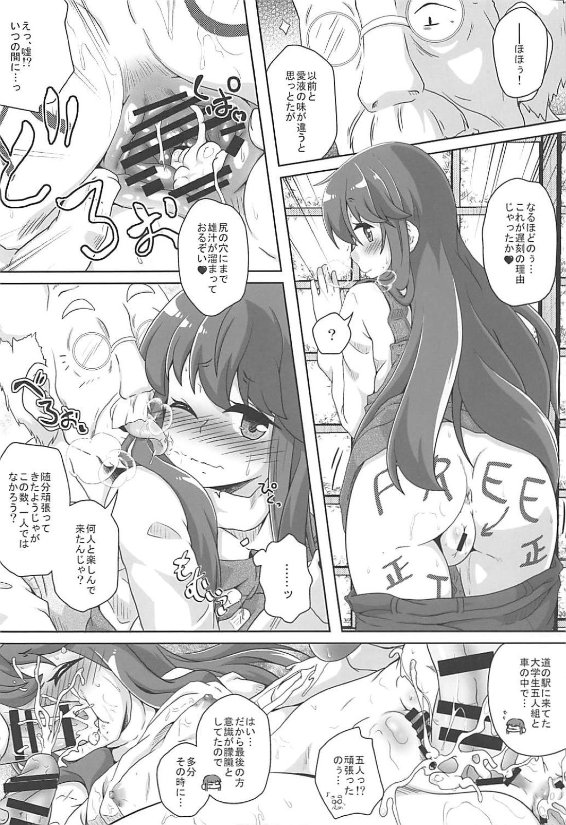 Juu Camp page 5 full