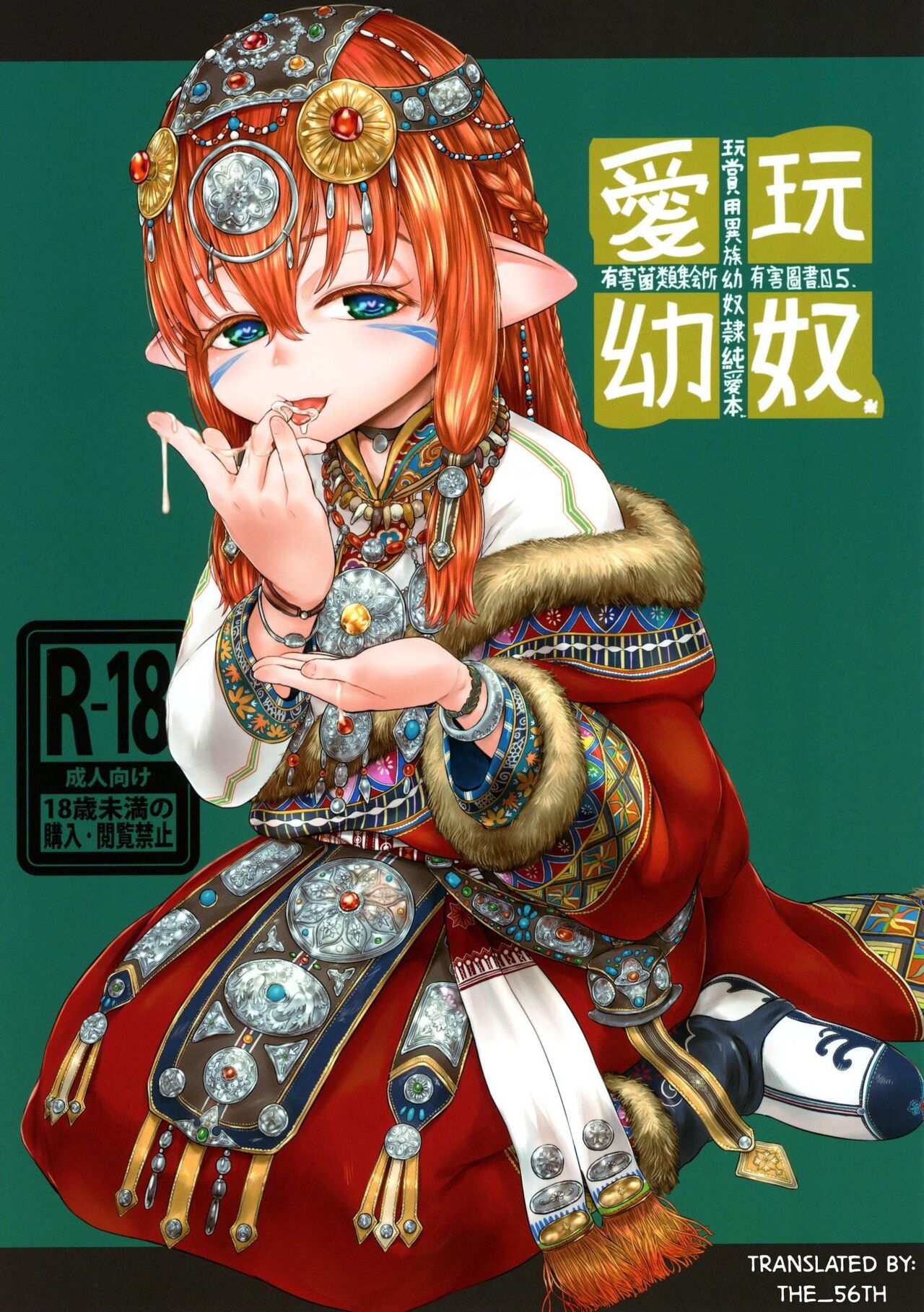 Aigan Youdo 5 page 1 full