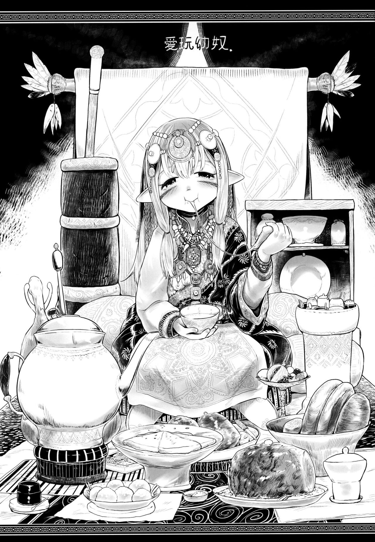 Aigan Youdo 5 page 2 full