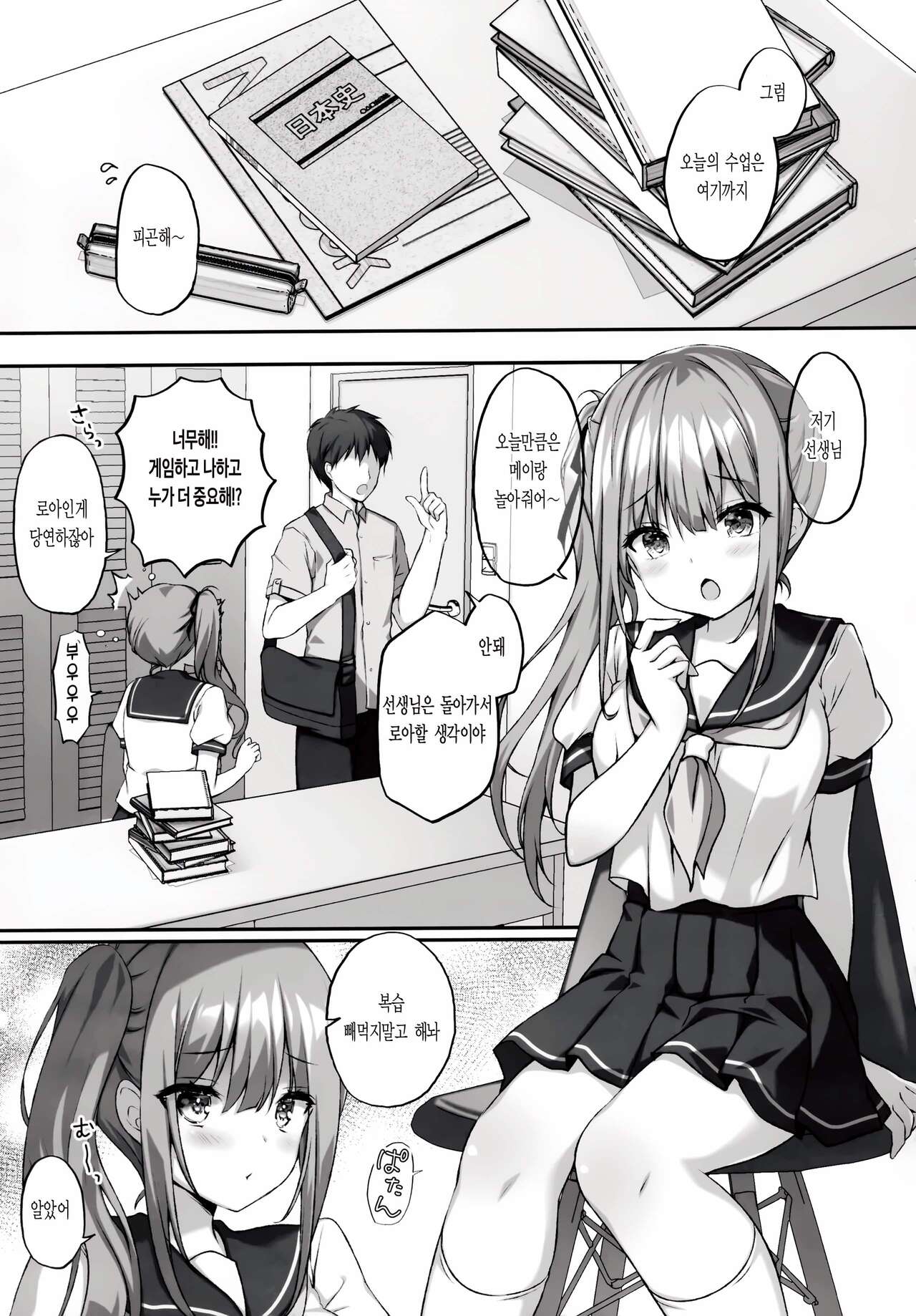 Suimin Gakushuu ~Kyonyuu no Oshiego wa Okasaretagari...~ | 수면 학습 ~거유의 제자는 범해지고 싶어한다...~ page 4 full