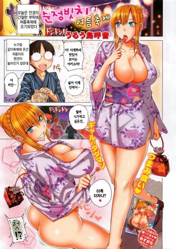 Junjou Bitch to Doutei Megane Extra cover