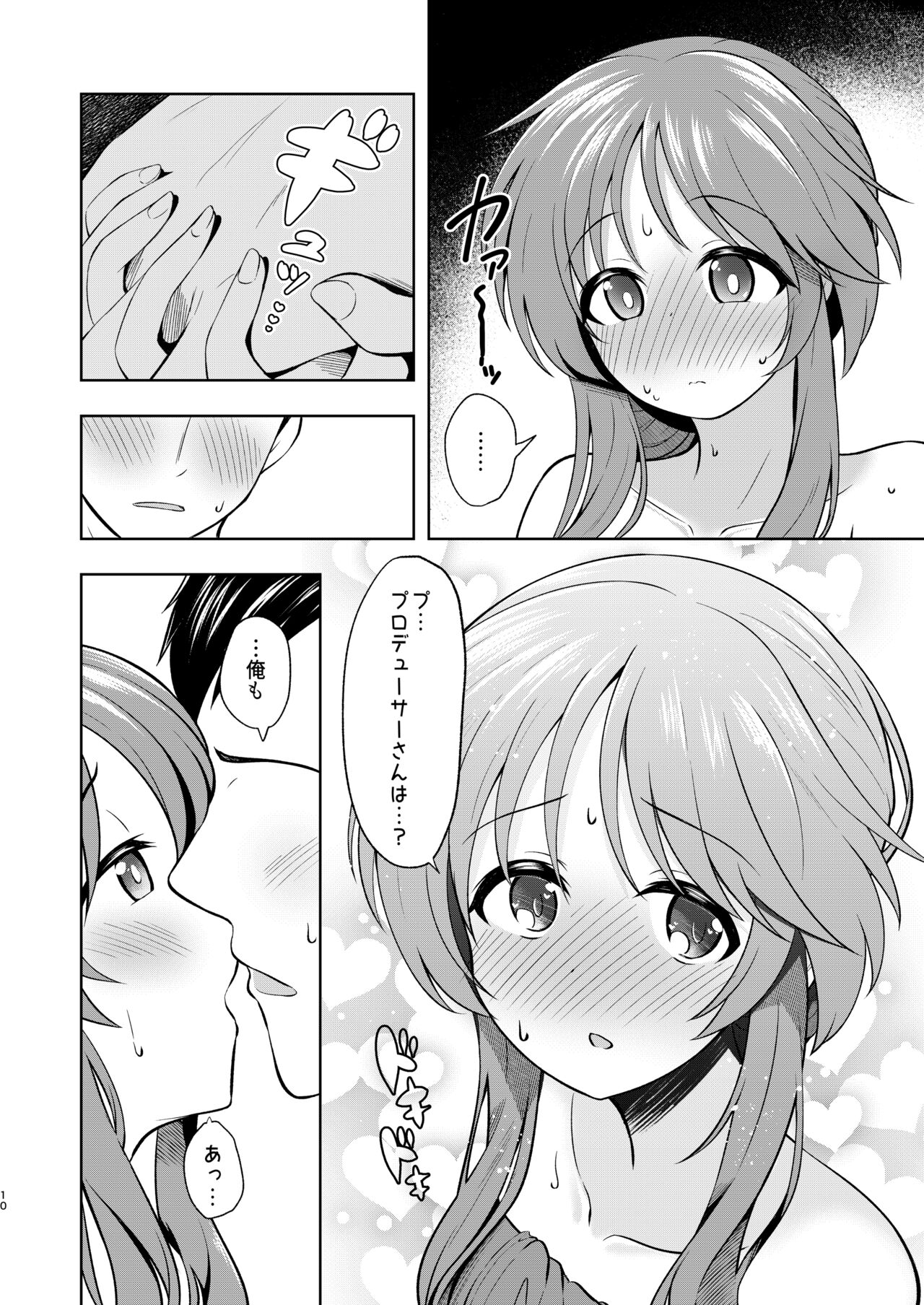 Yukemuri Aiko to Ecchi na Kyuusokubi page 10 full