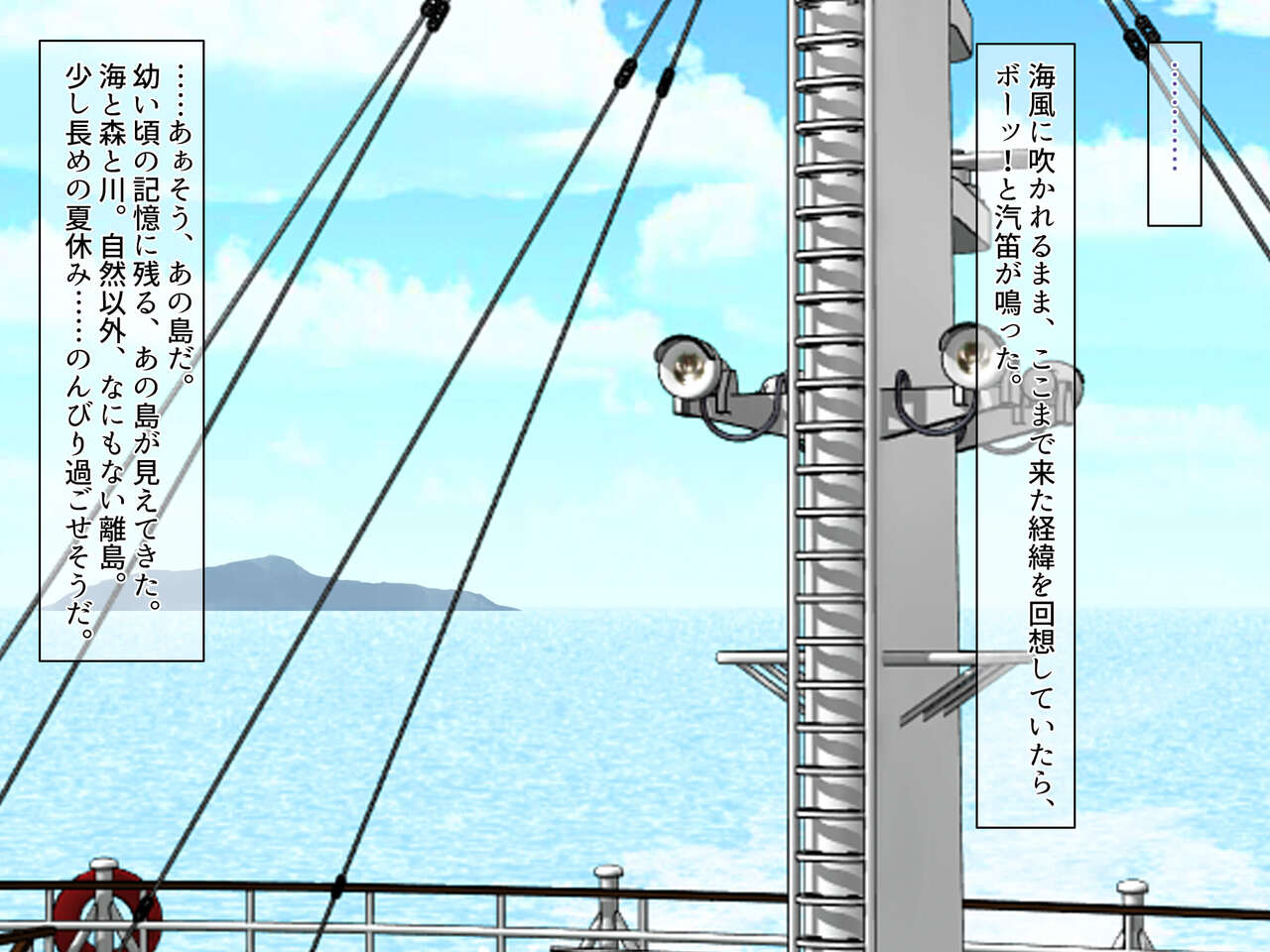Shima no Hatsujou Musume-tachi o Haramasenai to Kaerenai!! Shima no Shikitari de Kodane Hoshikute Manko o Nurasu Haramigoro no Musume-tachi to Tanetsuke Sex Shimakuru Hibi page 5 full