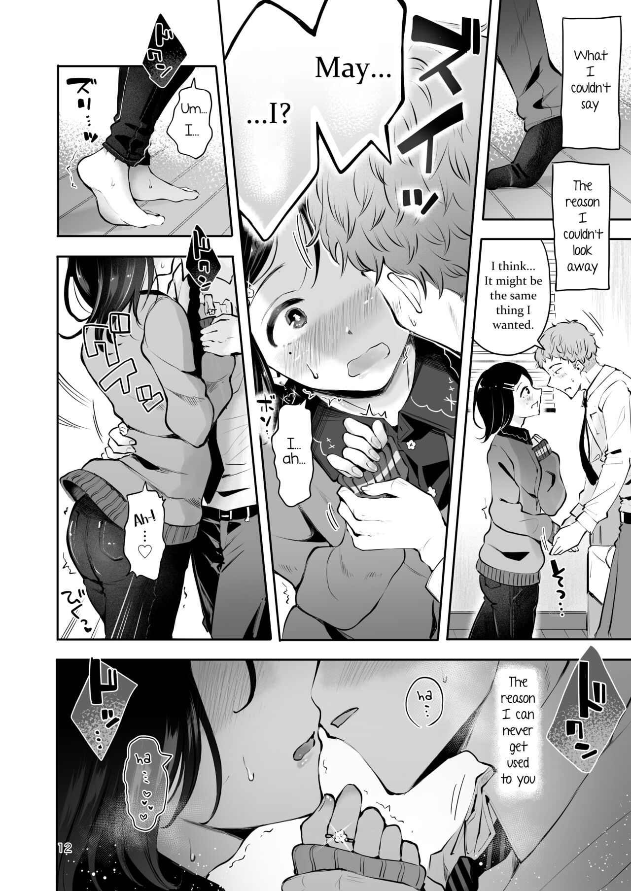 Omoi Nokoshi page 10 full
