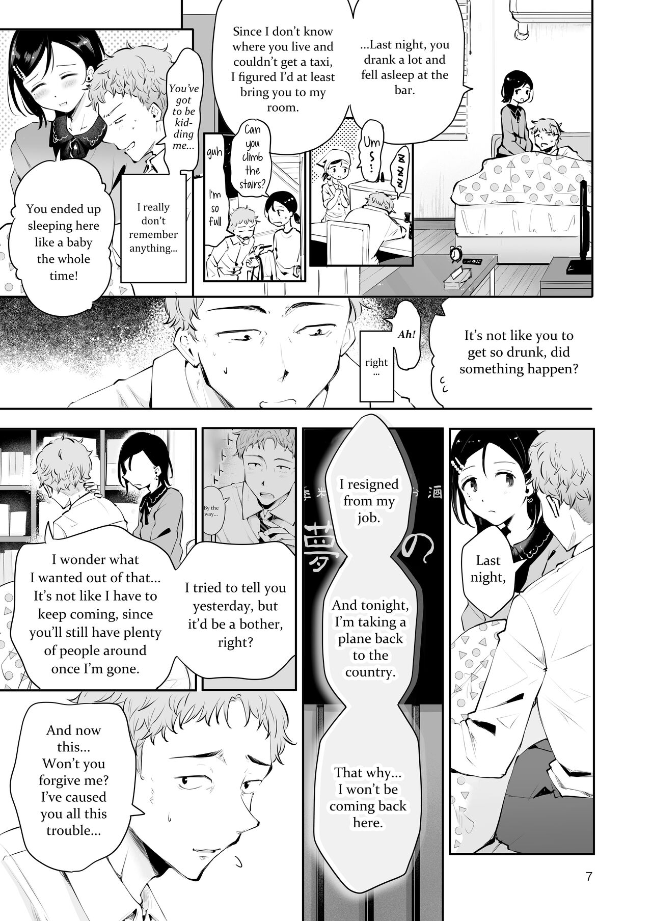 Omoi Nokoshi page 5 full