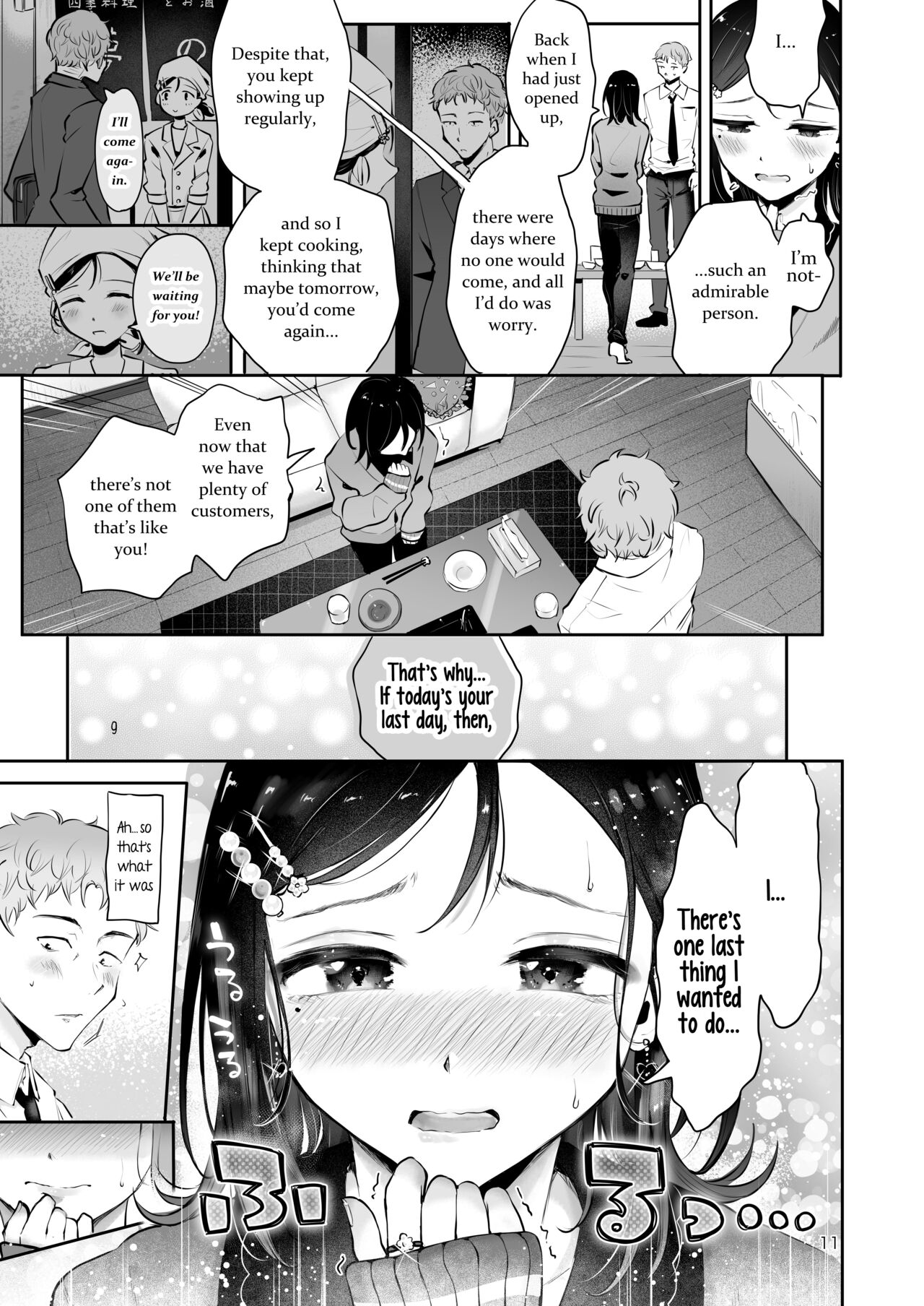 Omoi Nokoshi page 9 full
