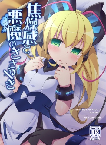 Shousoukan to Akuma no Sasayaki cover