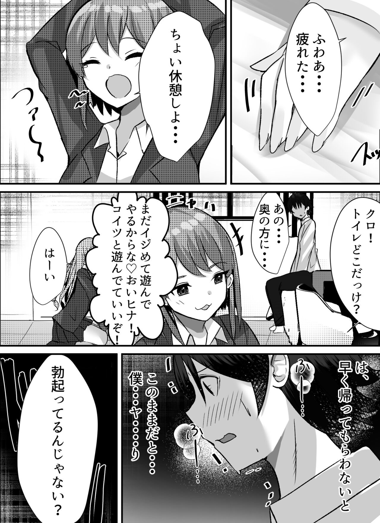 Boku ga Gal to Harem Seikatsu o Okuru Hame ni Natta Mitai da ga? page 10 full