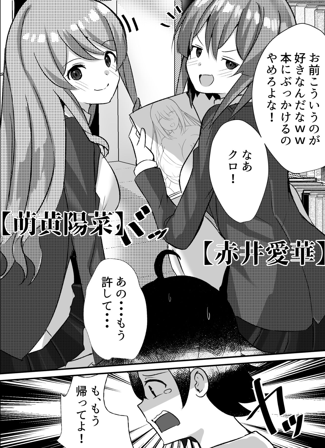 Boku ga Gal to Harem Seikatsu o Okuru Hame ni Natta Mitai da ga? page 3 full