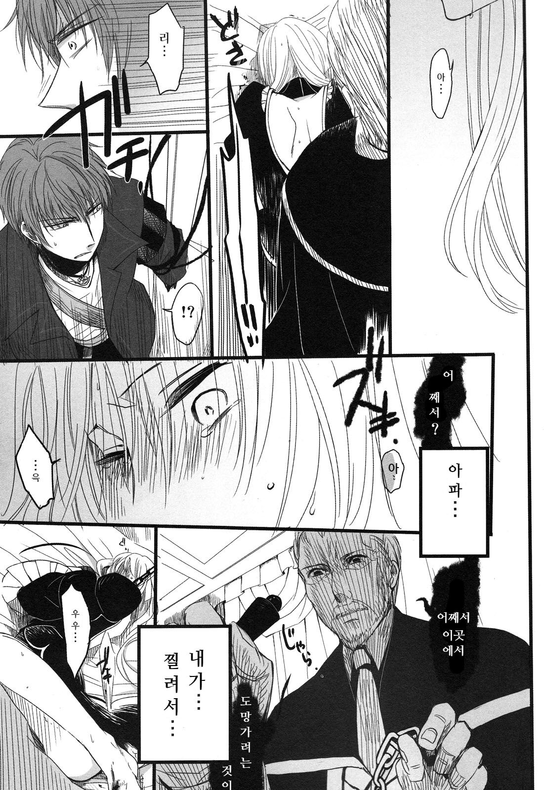 ABsoluteCube page 10 full