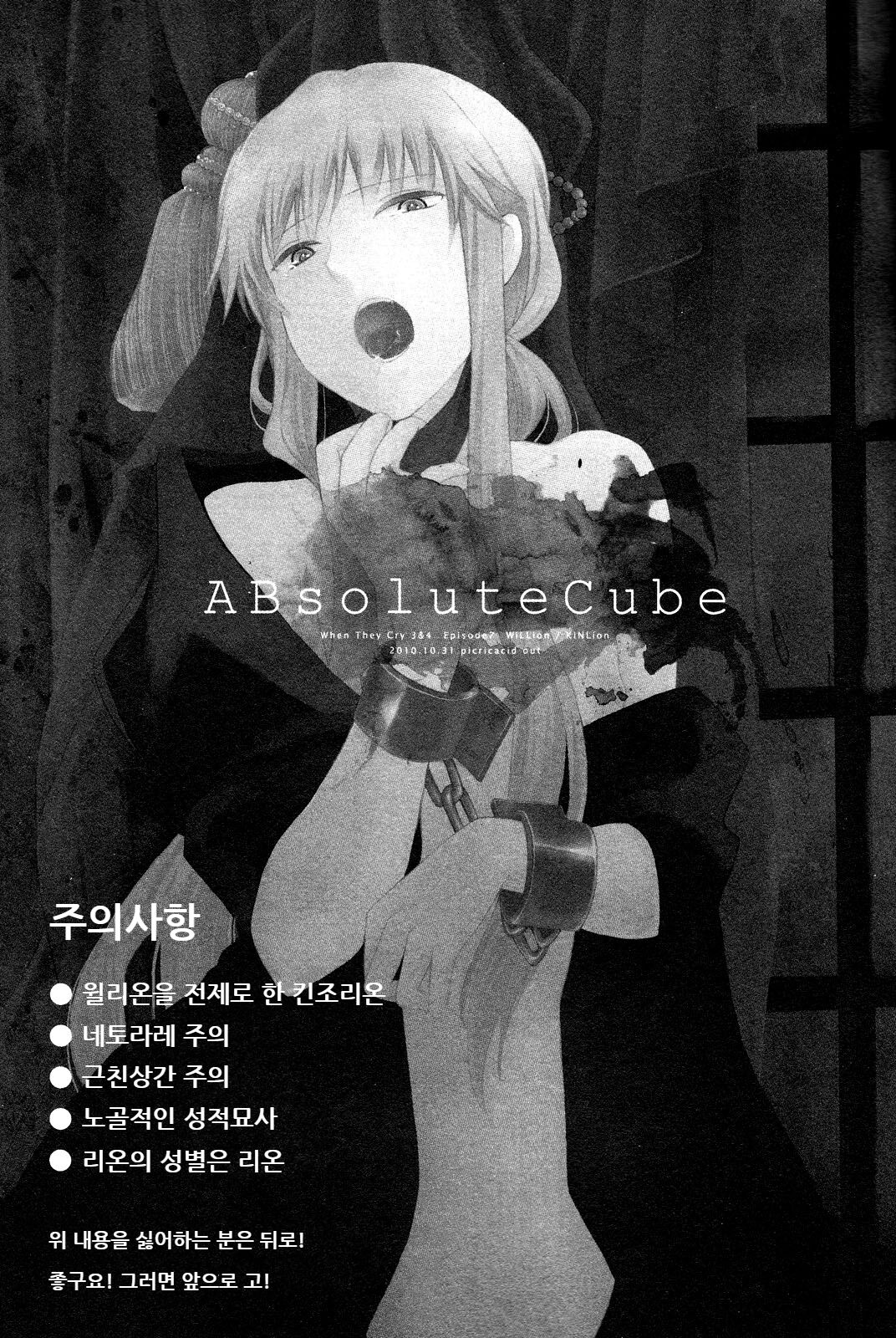 ABsoluteCube page 2 full