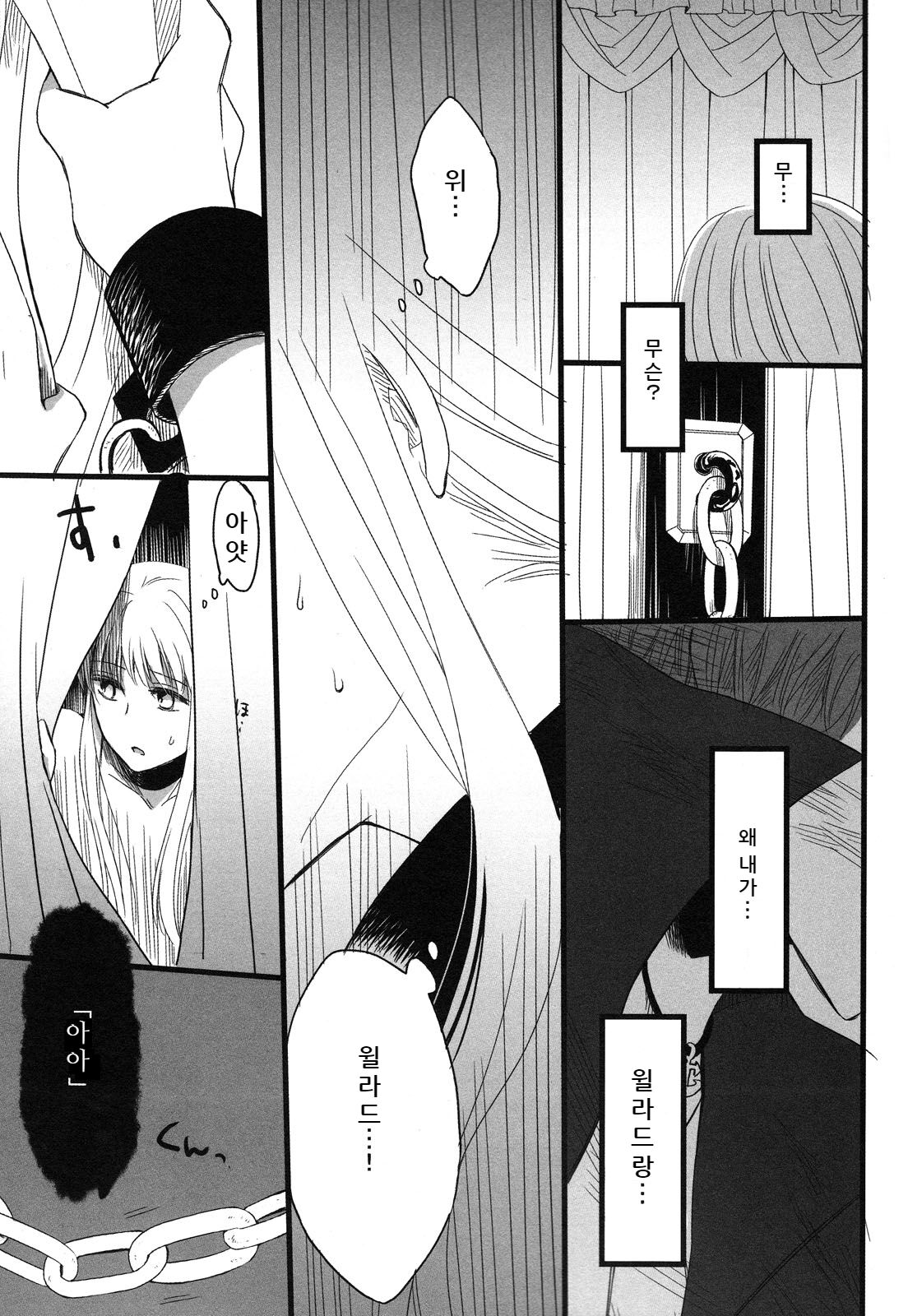 ABsoluteCube page 6 full