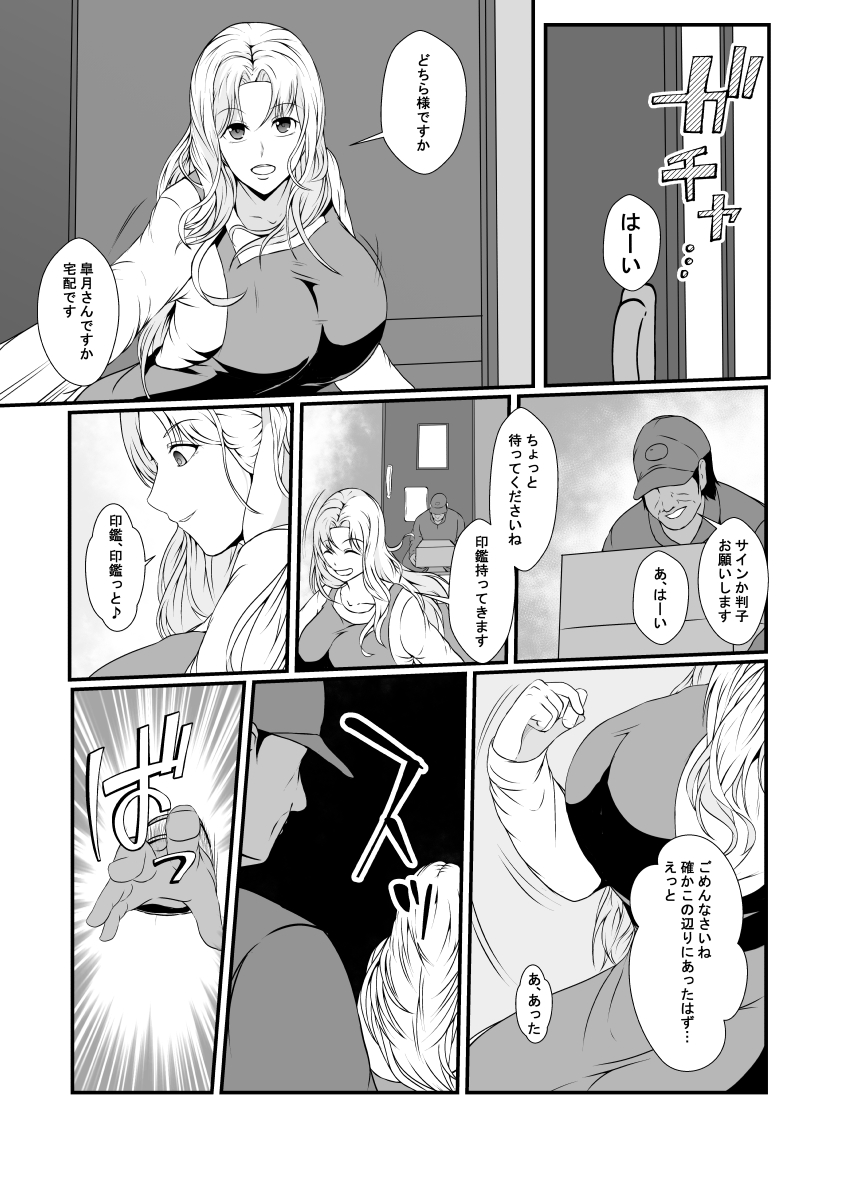 Kawa-ka o Mama Koto page 5 full
