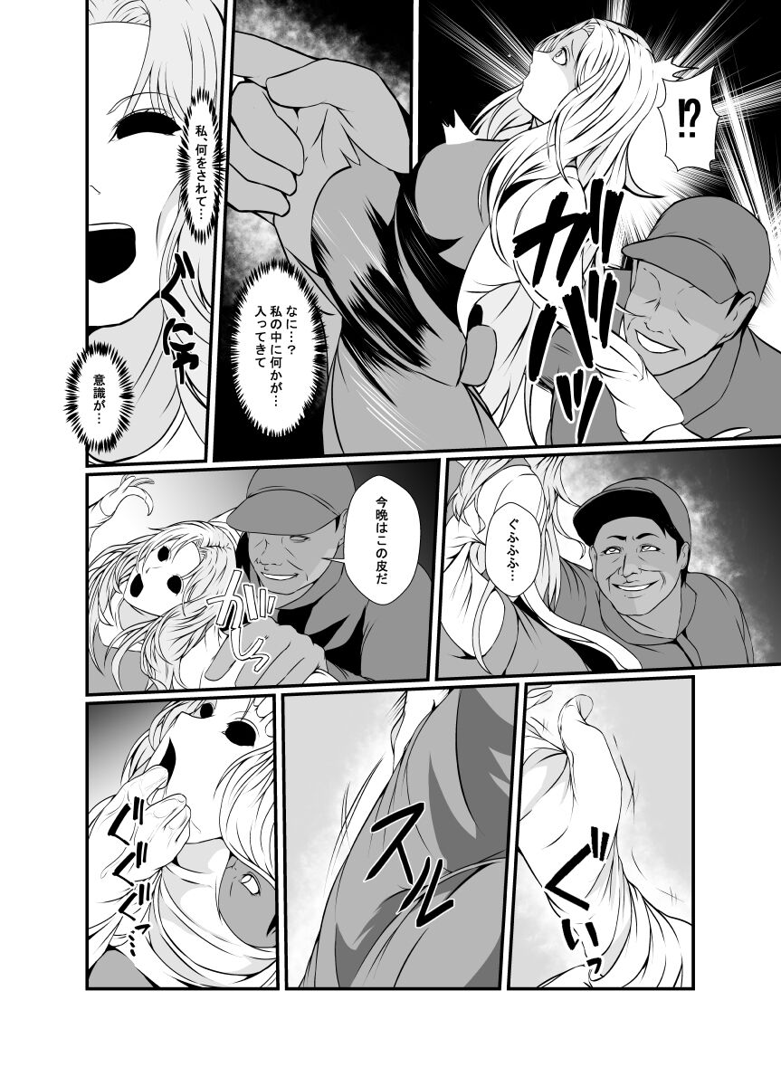 Kawa-ka o Mama Koto page 6 full