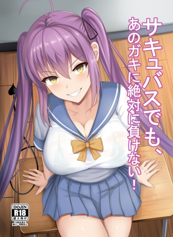 Succubus demo, Ano Gaki ni Zettai ni Makenai! cover