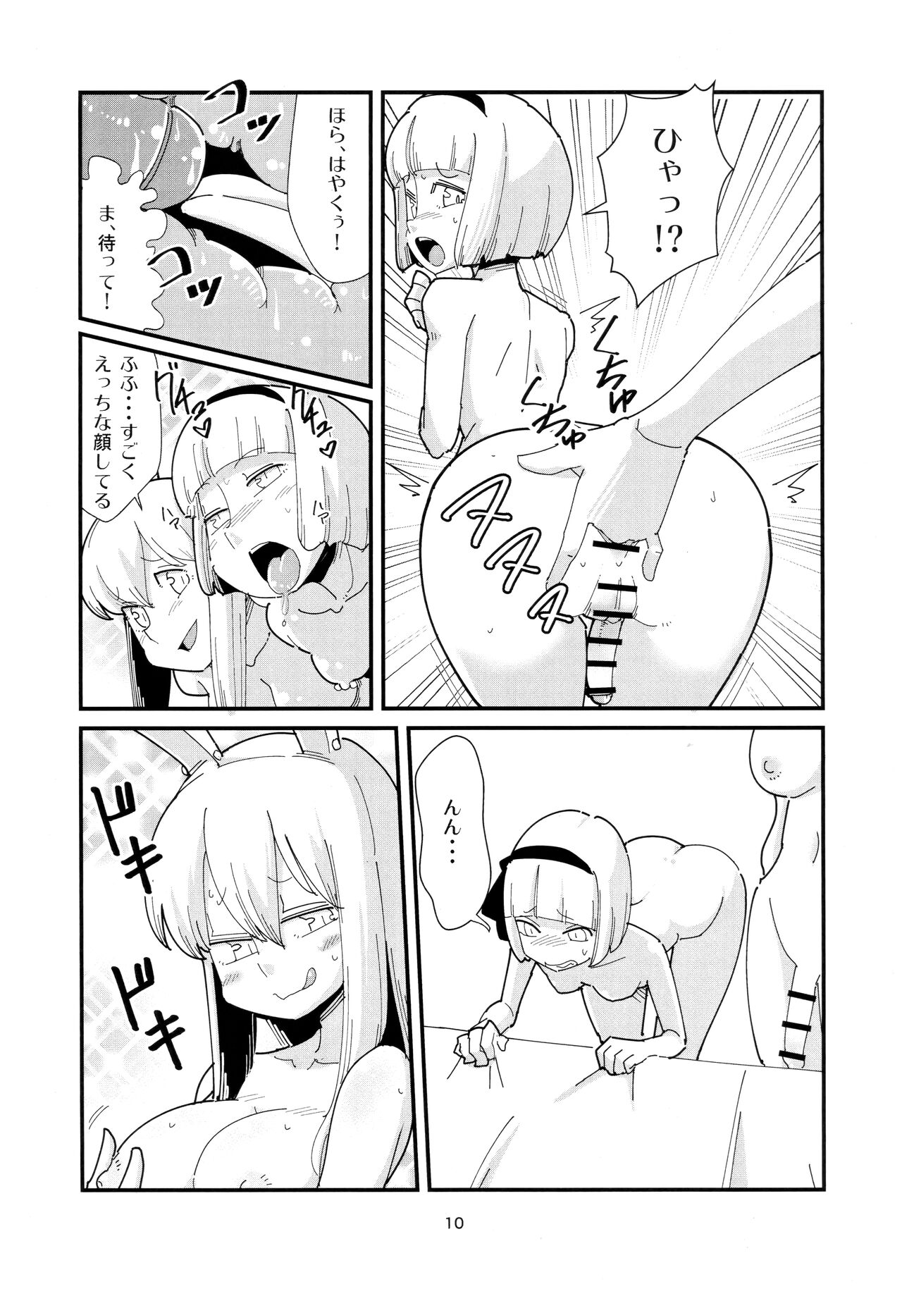 Udonge Youmu no Futanari Manga Part 2 page 9 full