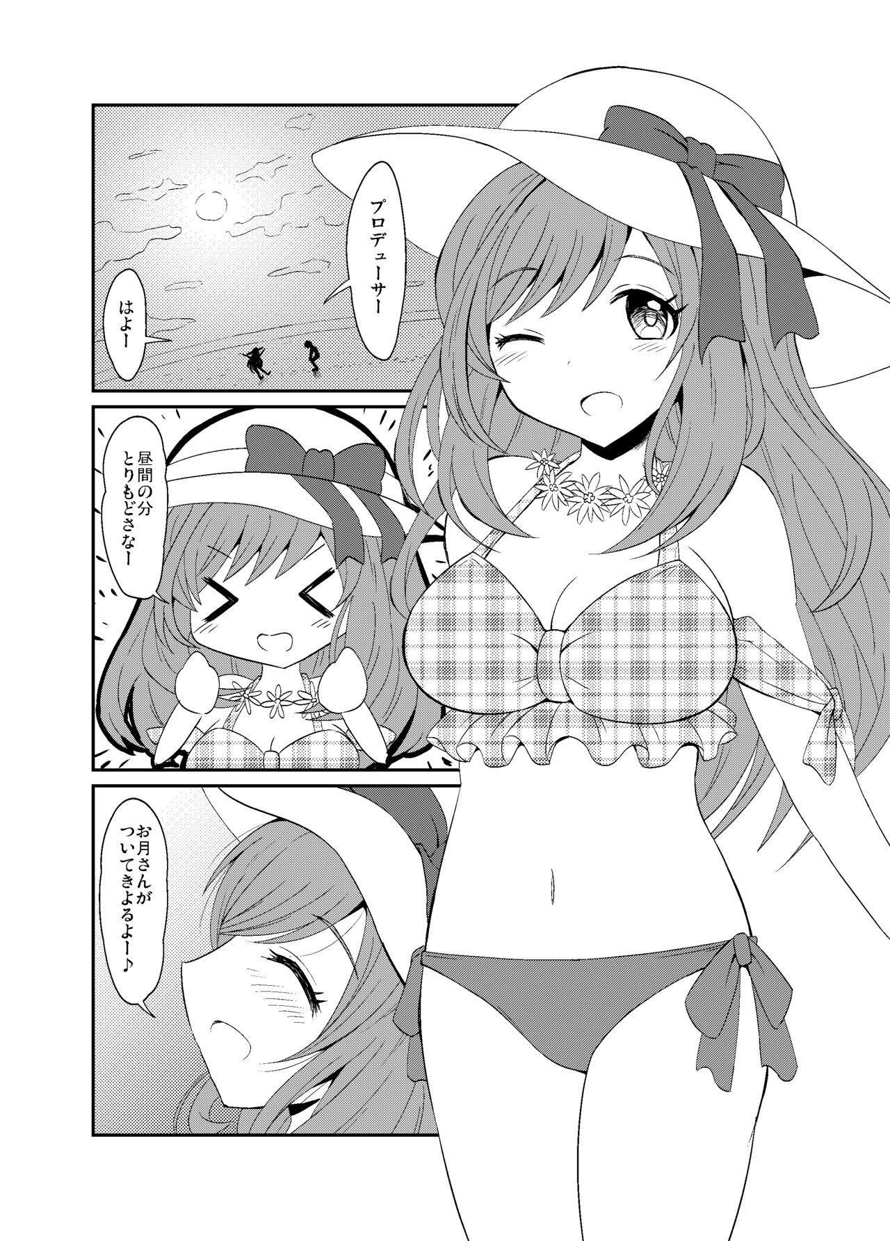 NATUKOGANE page 2 full
