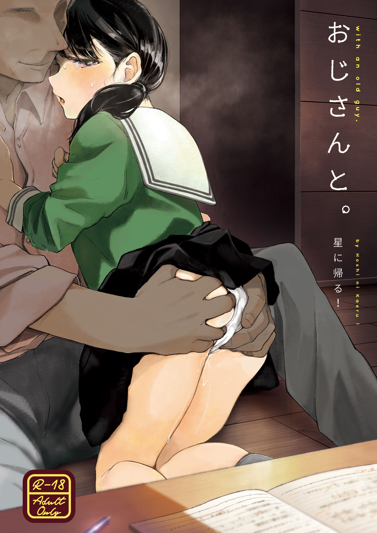 With "Uncle" - 1 page 1 full