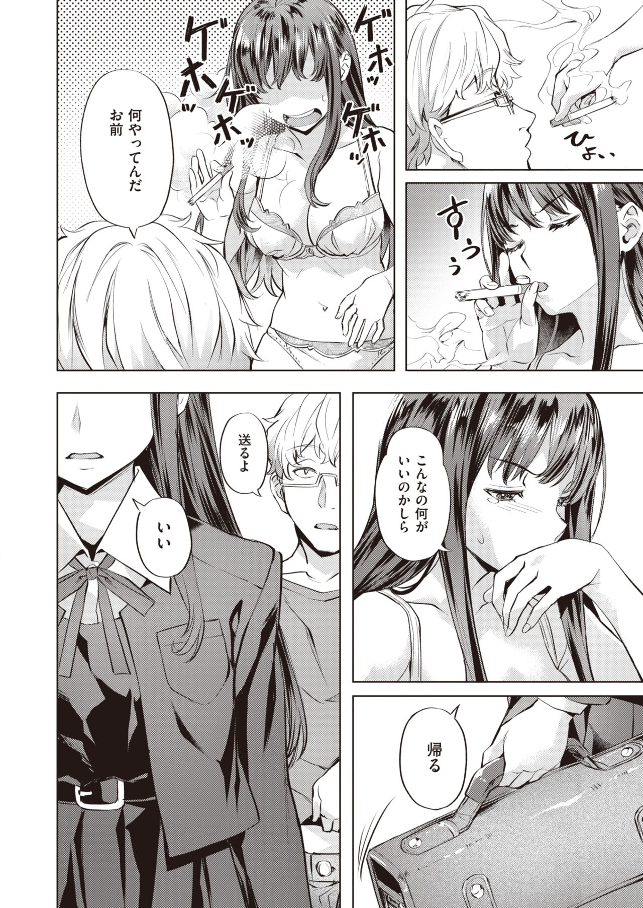 WEEKLY Kairakuten 2022 No.13 page 7 full