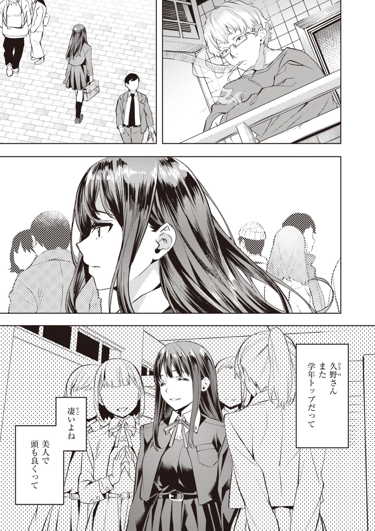 WEEKLY Kairakuten 2022 No.13 page 8 full