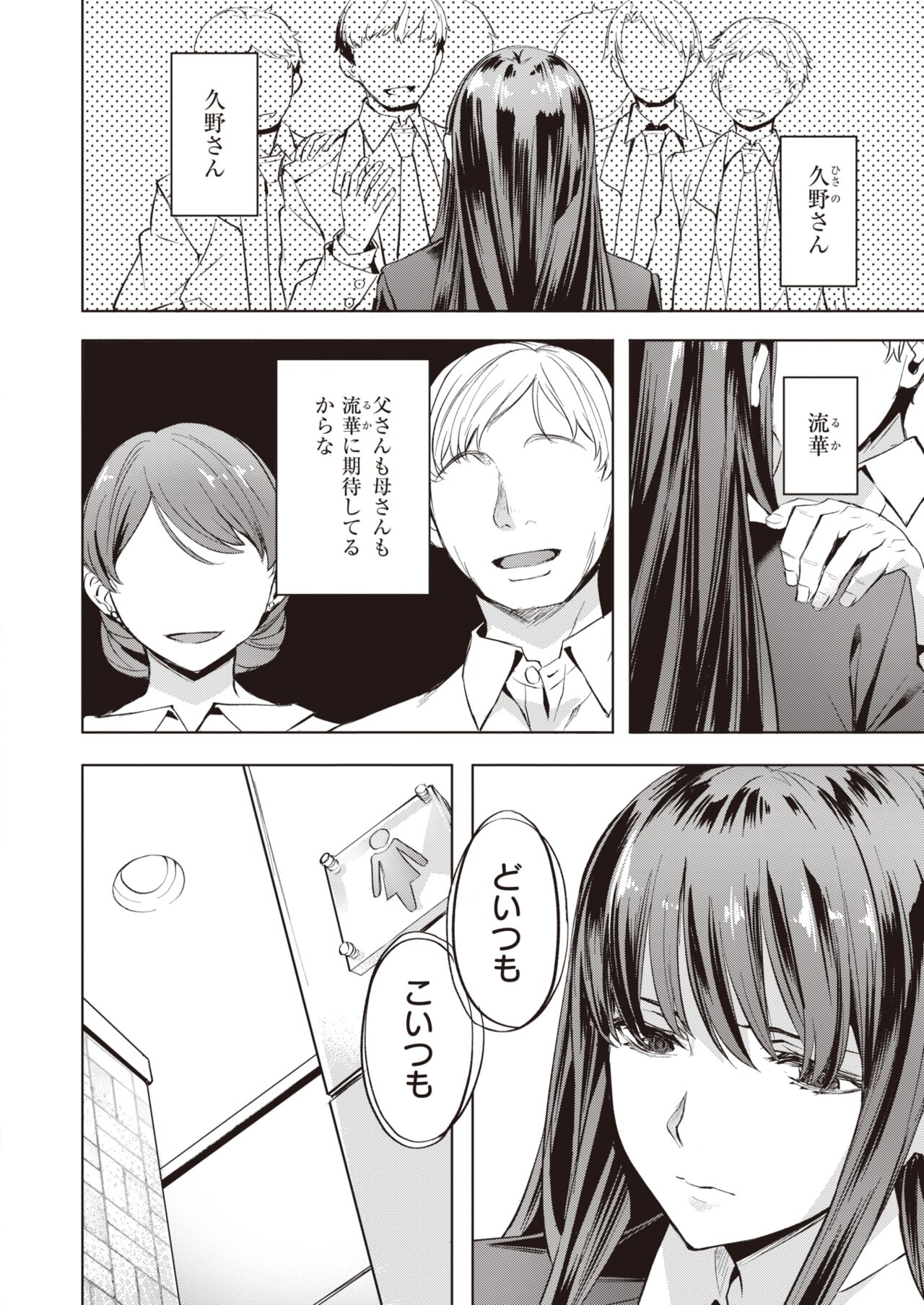 WEEKLY Kairakuten 2022 No.13 page 9 full