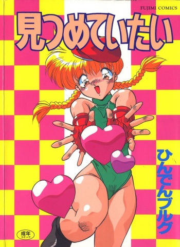 Mitsumete Itai cover