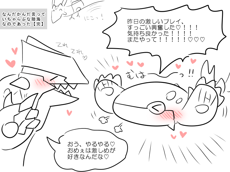 Gyurariyuru… page 10 full