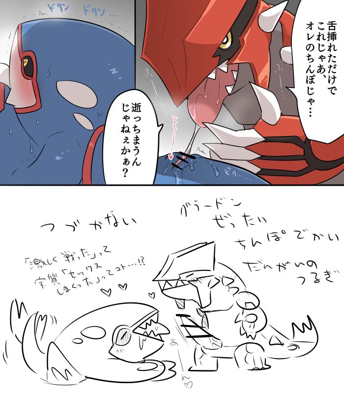 Gyurariyuru… page 3 full
