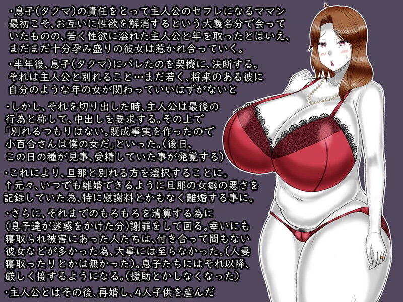 Yari ● n DQN no Hahaoya Agatsuma Sayuri  Musuko ga Shidekashita Sekinin Totte Owabi no Gamushara se~tsu● su ❤ page 3 full