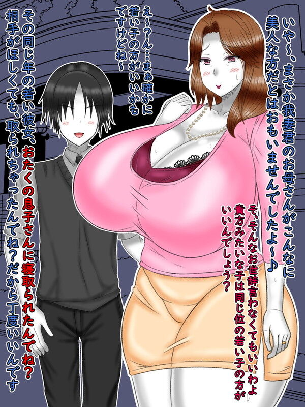 Yari ● n DQN no Hahaoya Agatsuma Sayuri  Musuko ga Shidekashita Sekinin Totte Owabi no Gamushara se~tsu● su ❤ page 4 full