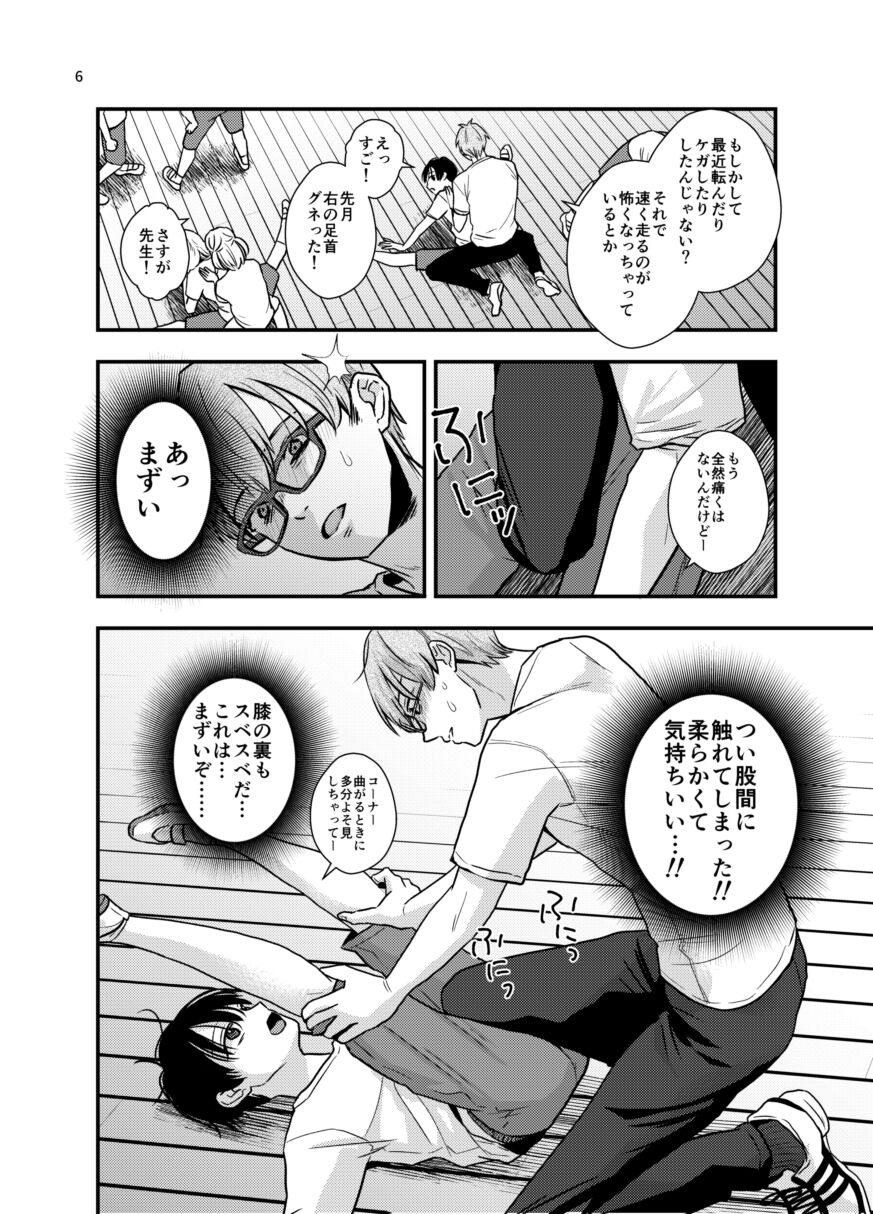 Oshiego to Sex suru Houhou page 2 full