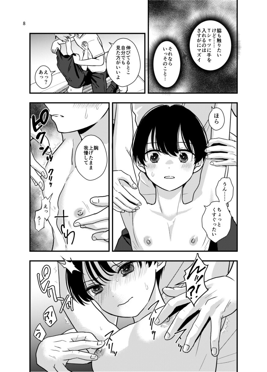 Oshiego to Sex suru Houhou page 3 full