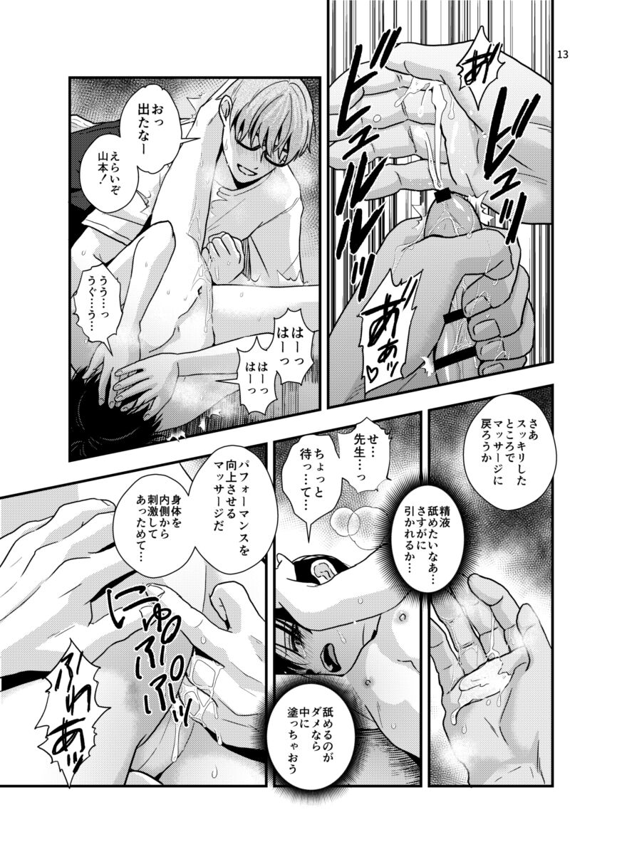 Oshiego to Sex suru Houhou page 5 full