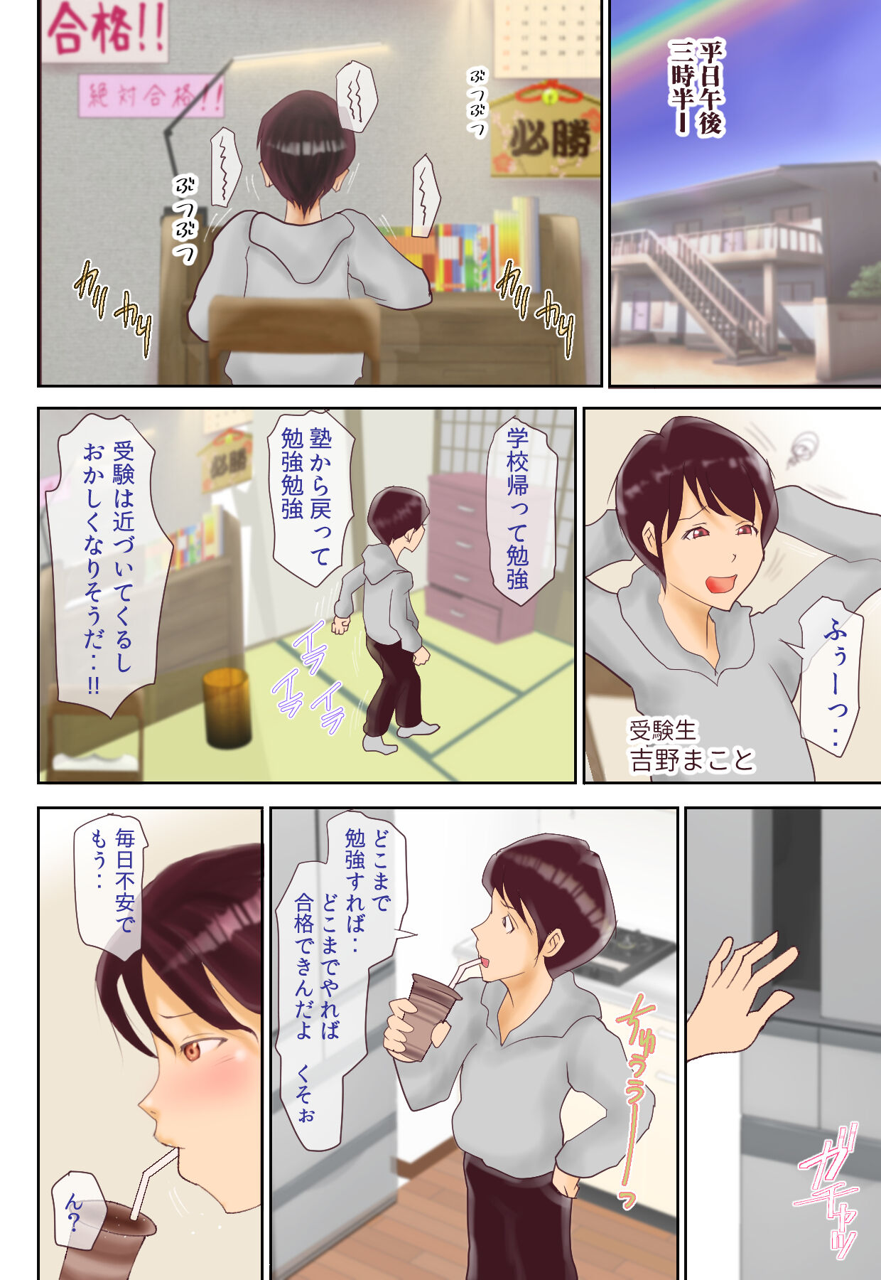 Nyuuyoku-chuu ni Totsutte Doushitemo Iretai!! page 1 full