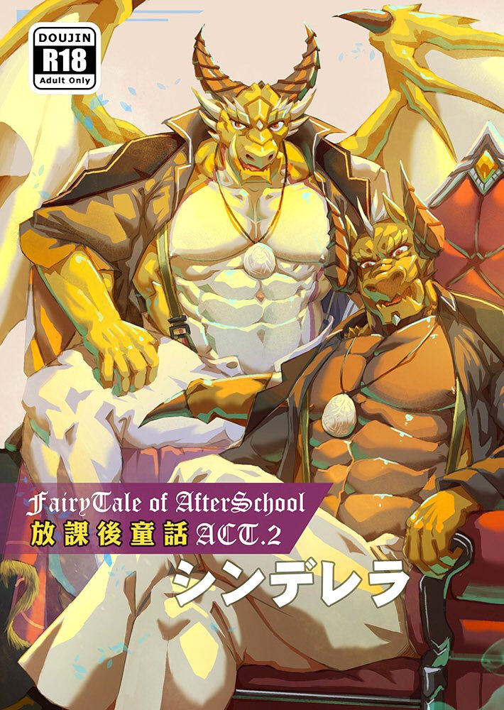 Shinderera | Fairy Tale of Afterschool ACT.2 Cinderella page 1 full