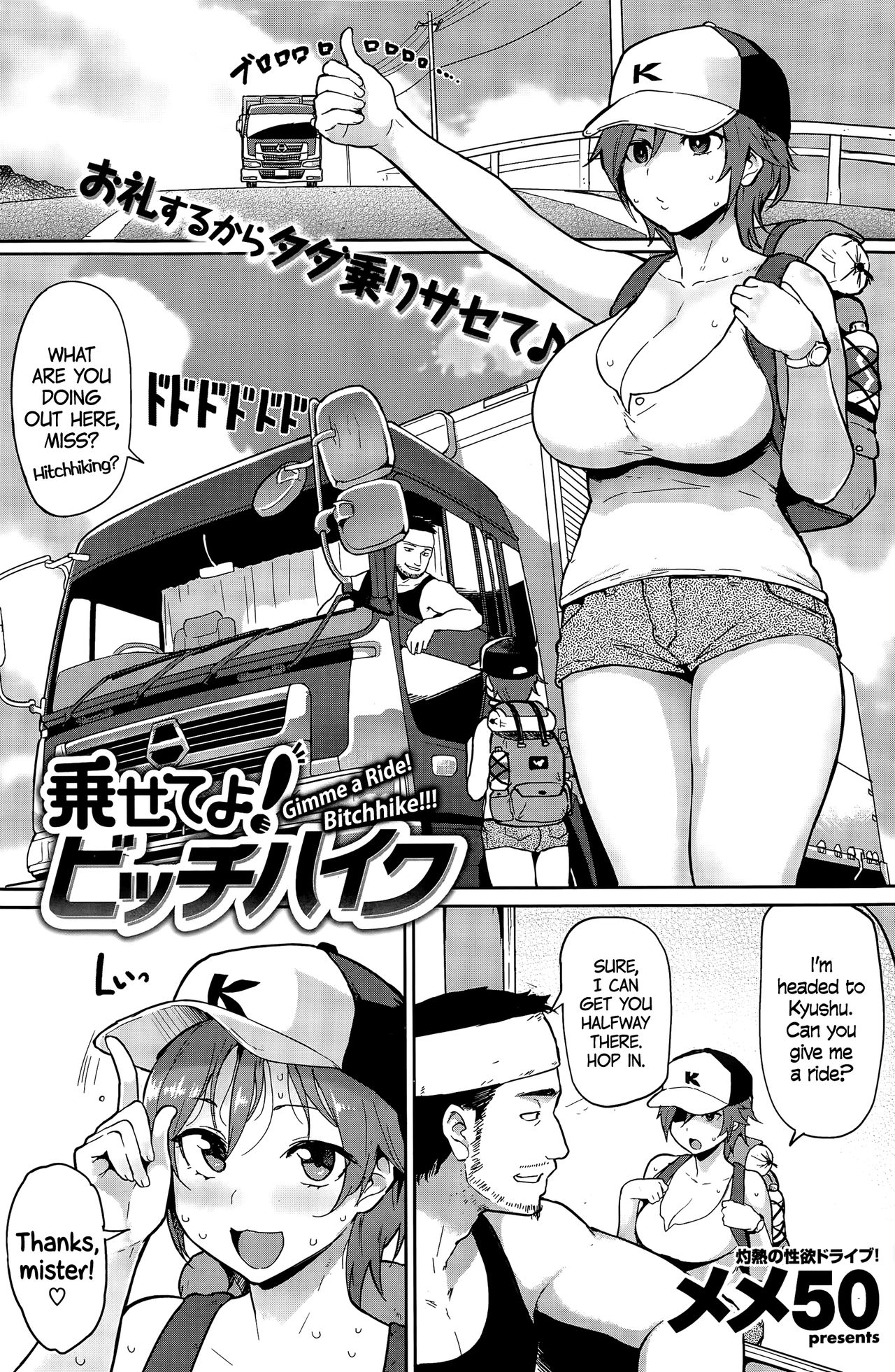 Noseteyo! Bitchhike | Gimme a Ride! Bitchhike!!!   =CW= page 1 full