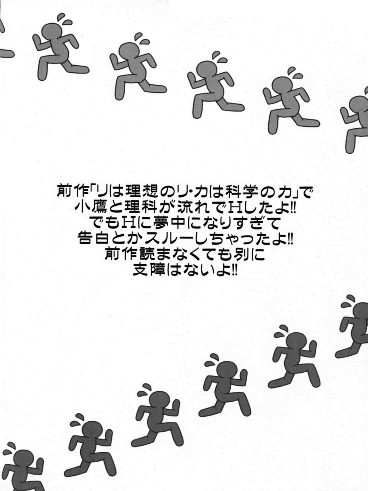 Rika END Made Nan Mile  How Many Miles Until the Rika End page 3 full