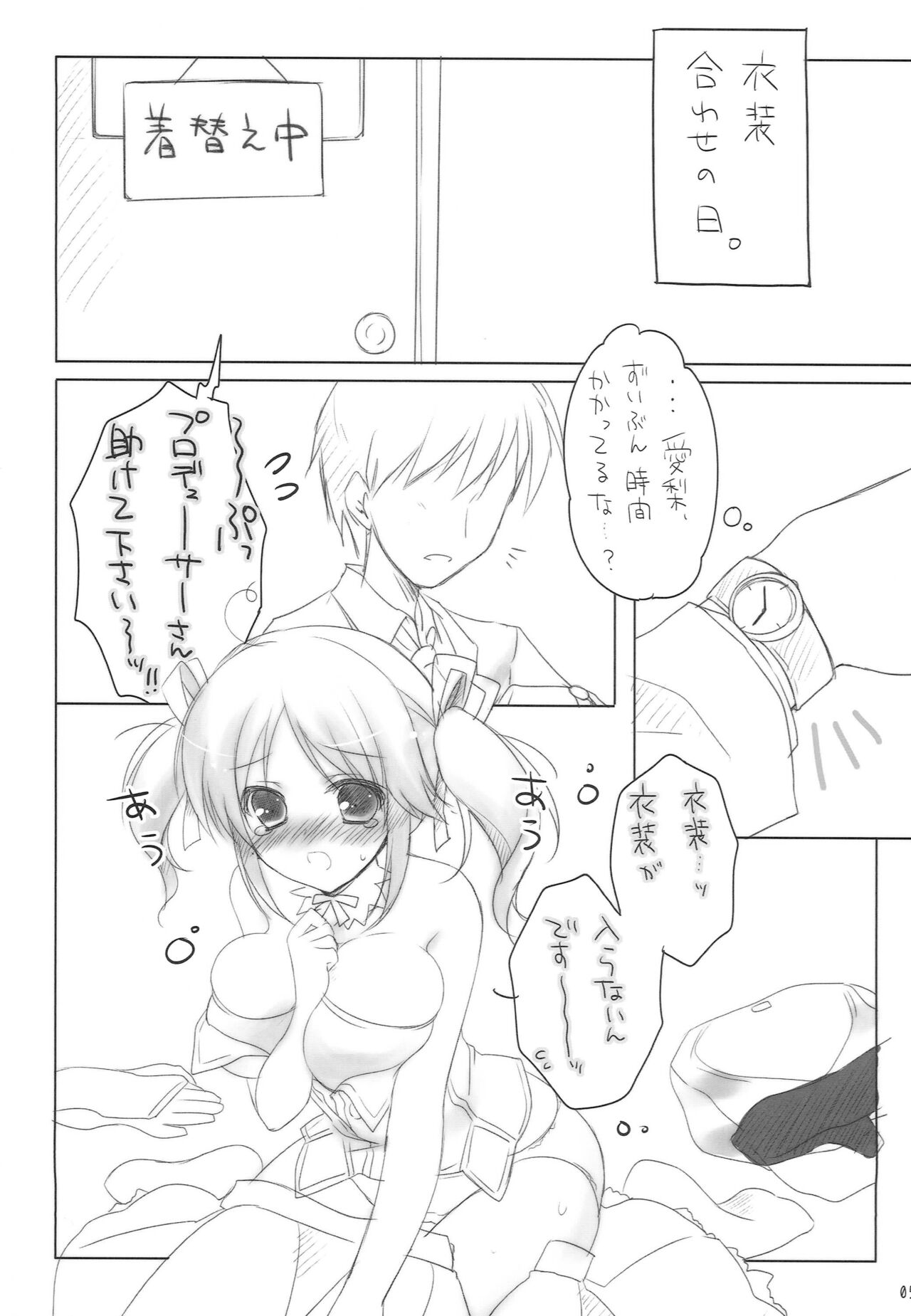 SWEET+MELT page 4 full